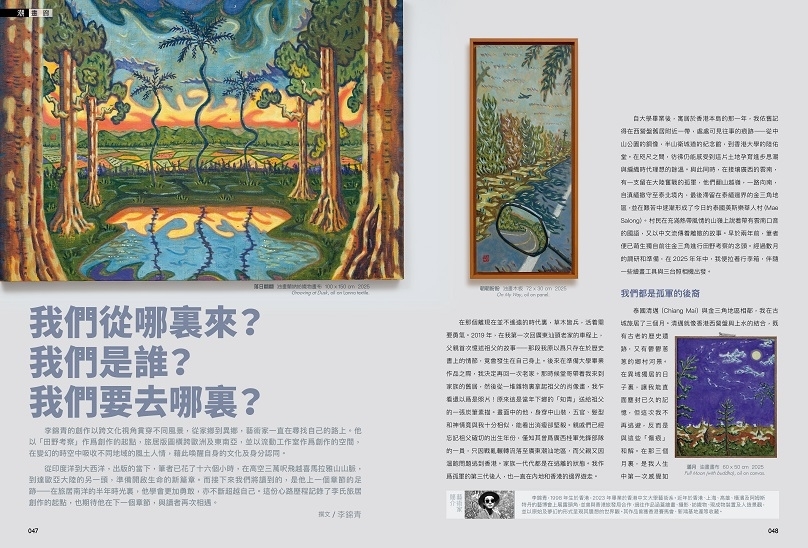 047_052_IN_Gallery_3_潮畫廊31