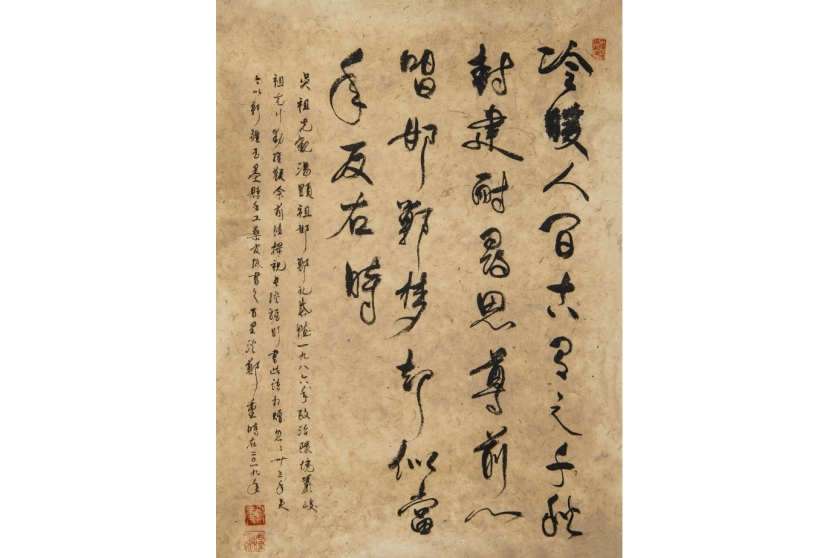 WeChat截圖_20190515102258