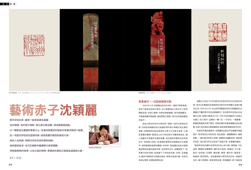 015_020_Epigraphy & Calligraphy1_金石翰墨11