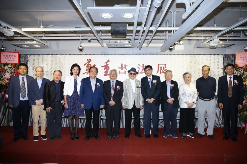 鄭重先生與嘉賓大合照