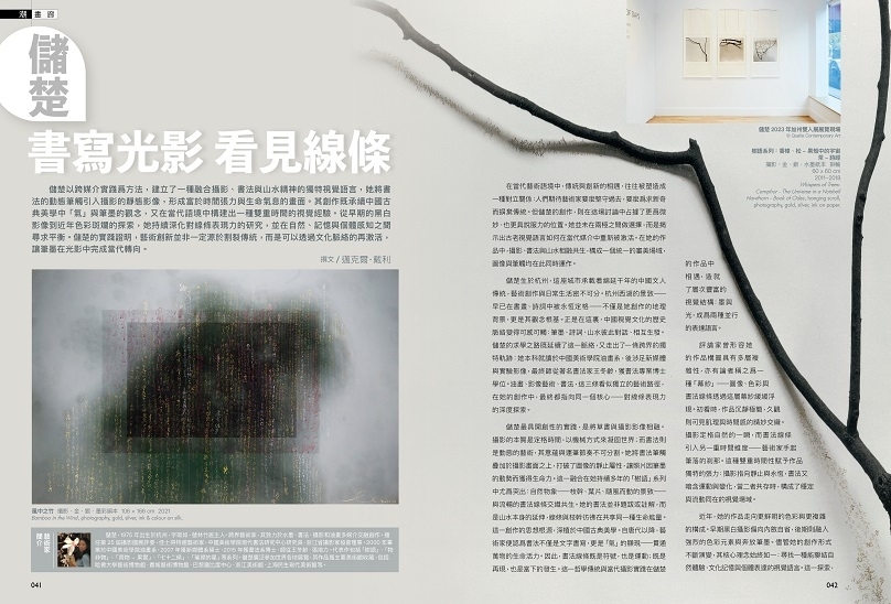 041_046_IN_Gallery_2_潮畫廊21