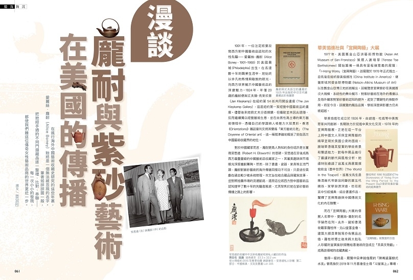 061_066_Explore Art History_2_藝海鉤沉_2_1