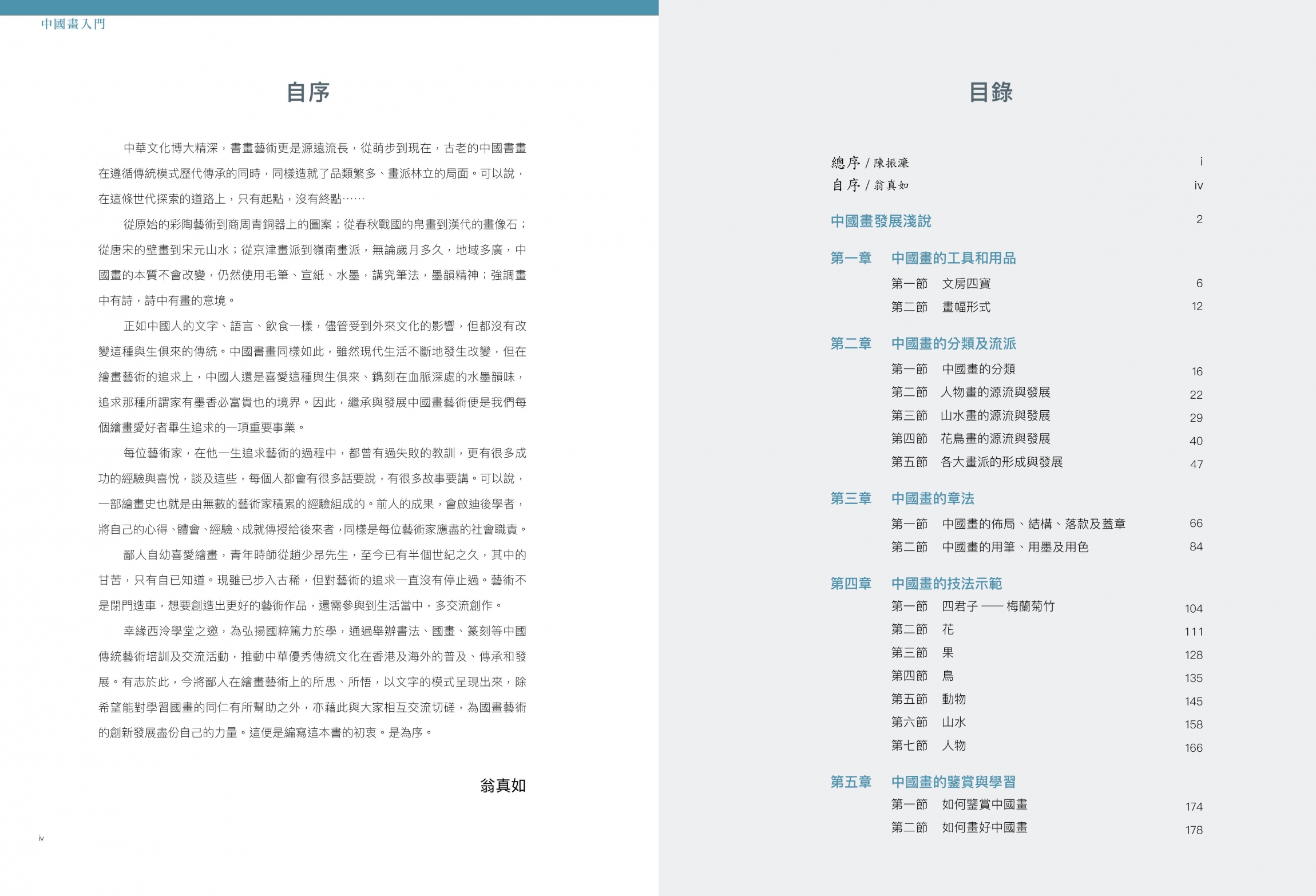 本頁圖片/檔案 - 9789888675647_b1