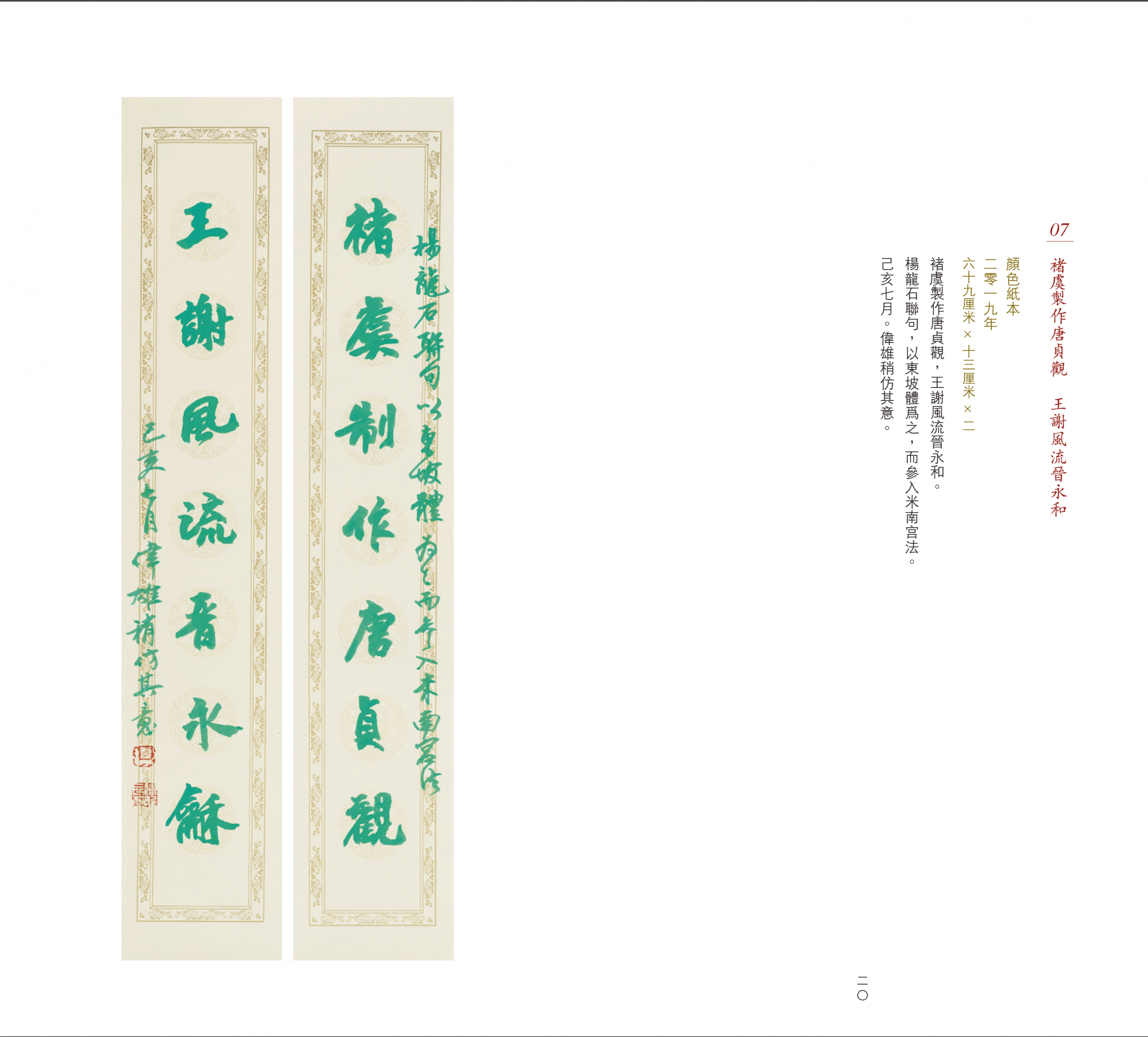 本頁圖片/檔案 - 螢幕截圖 2020-10-09 上午9.24.51