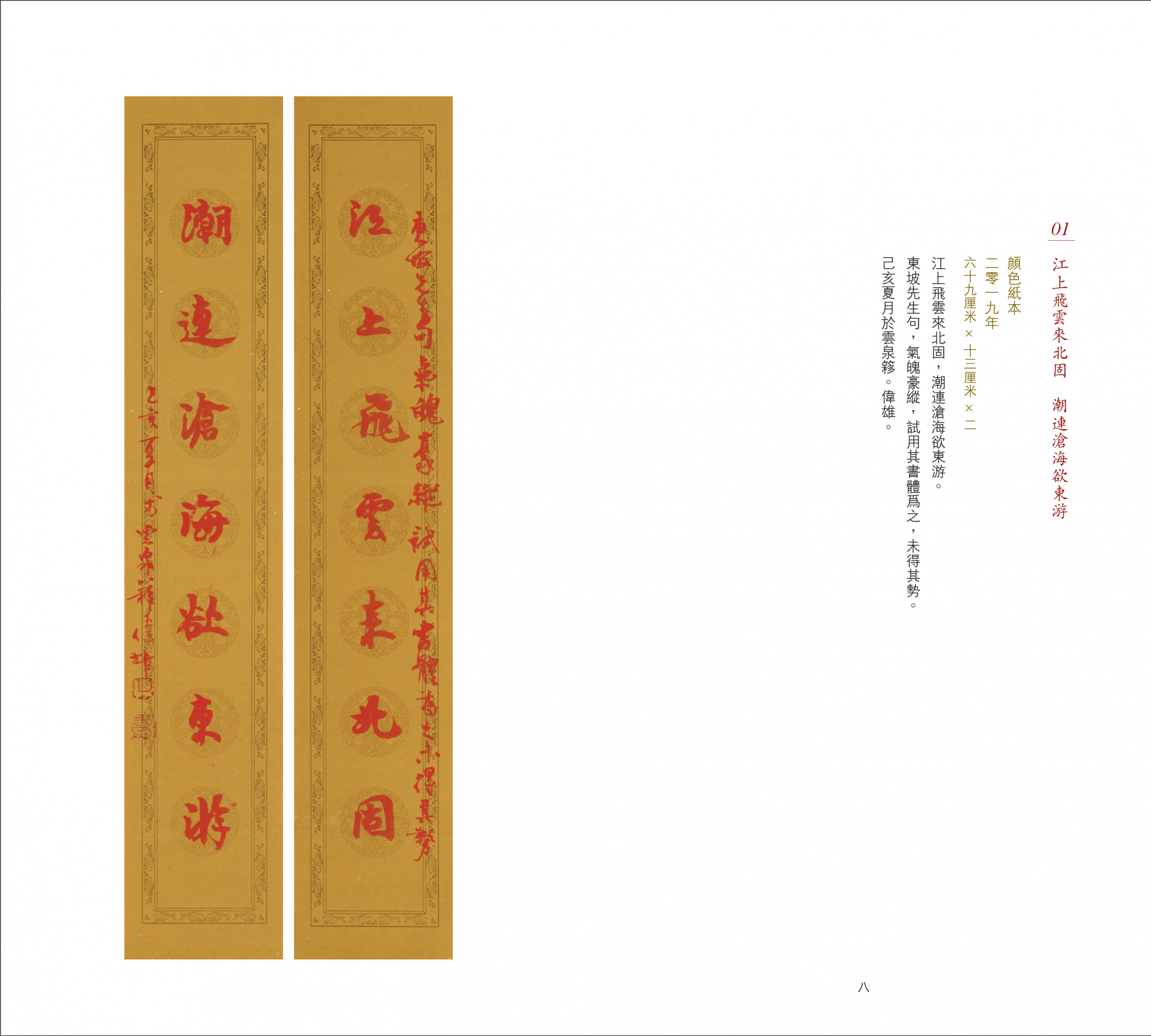 本頁圖片/檔案 - 螢幕截圖 2020-10-09 上午9.24.34