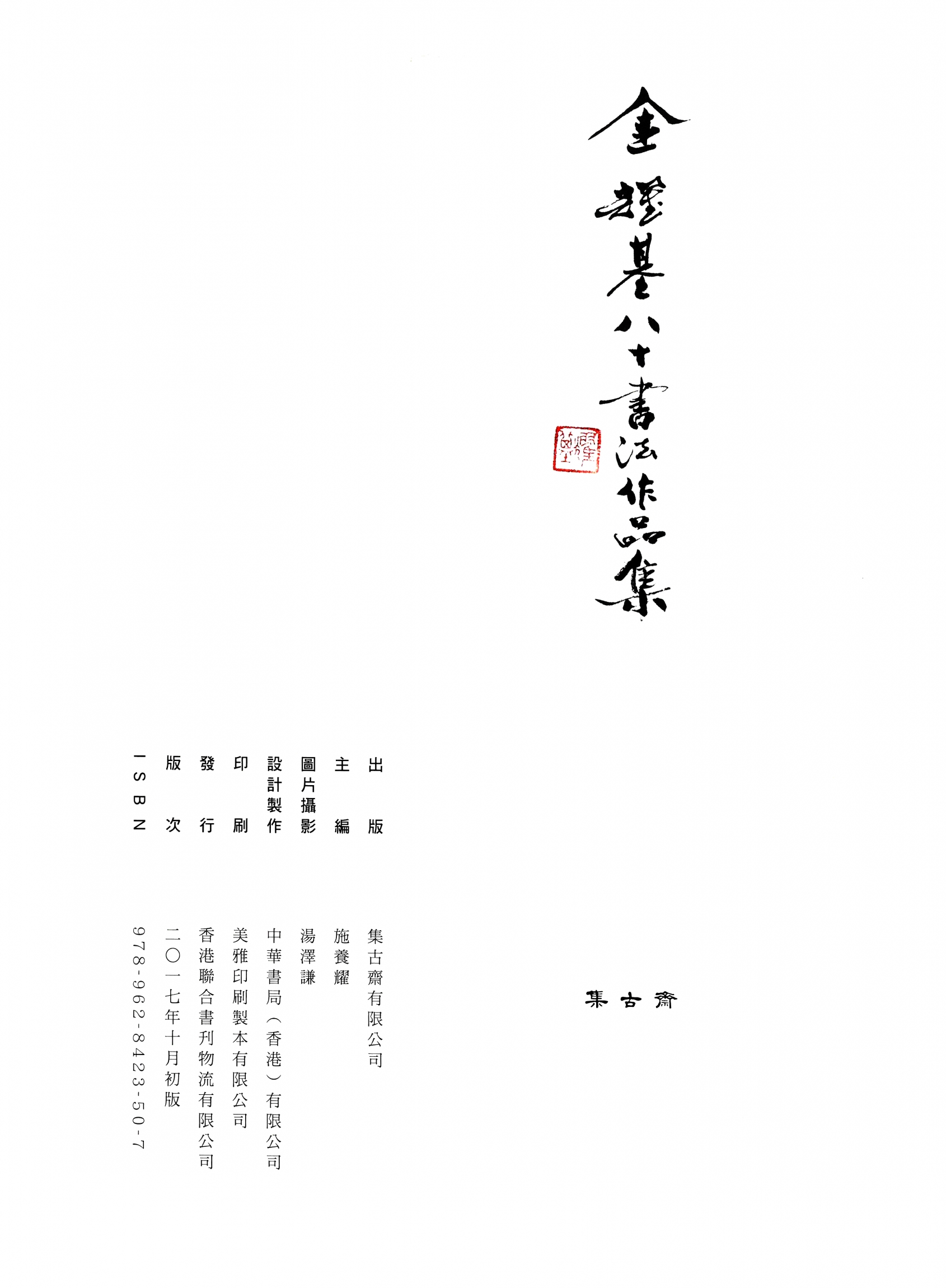 本頁圖片/檔案 - 版權頁