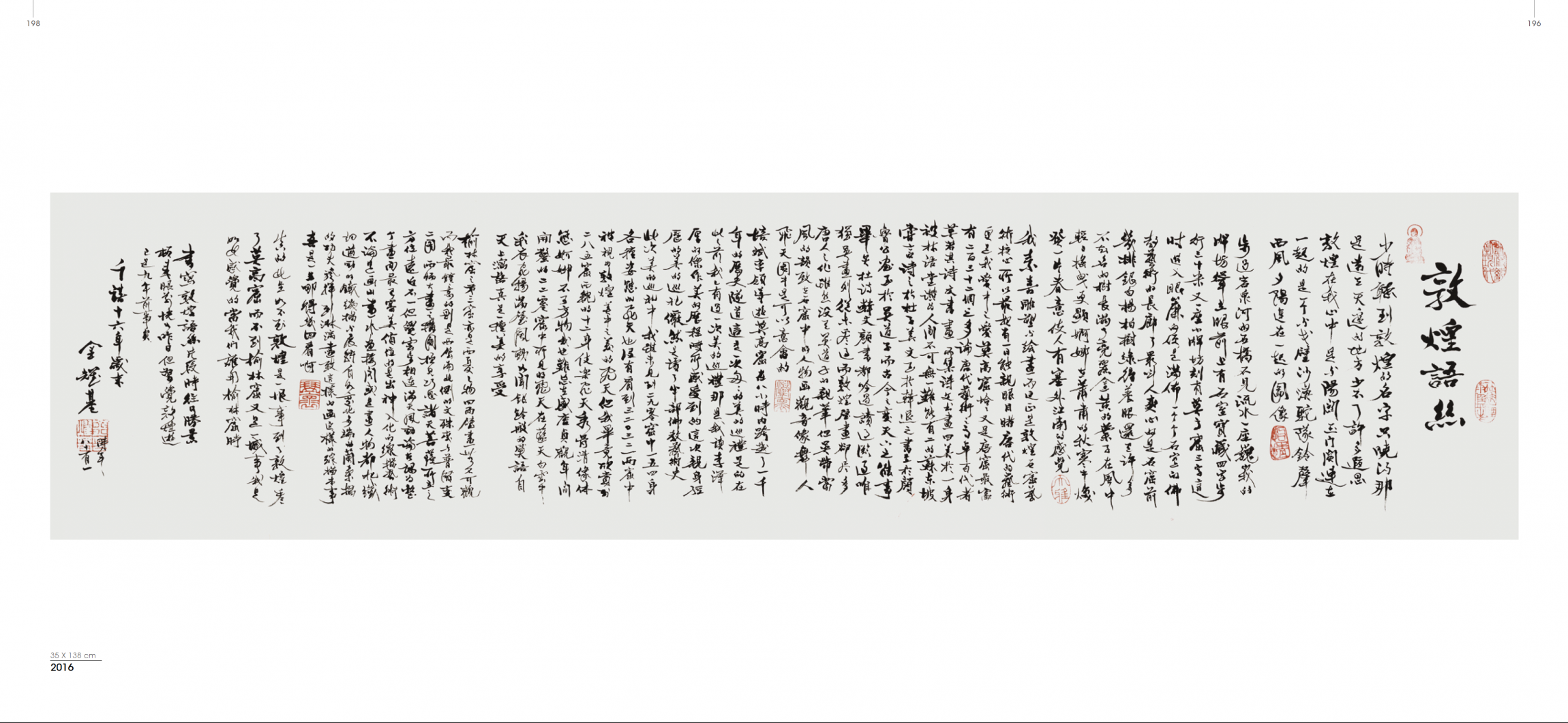 本頁圖片/檔案 - 中華_金耀基八十書法集__內頁_