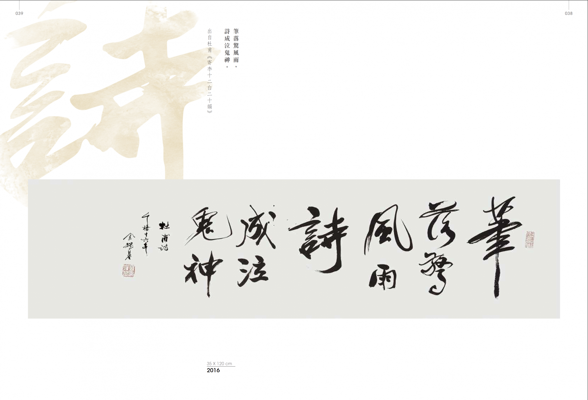 本頁圖片/檔案 - 中華_金耀基八十書法集_內頁_1