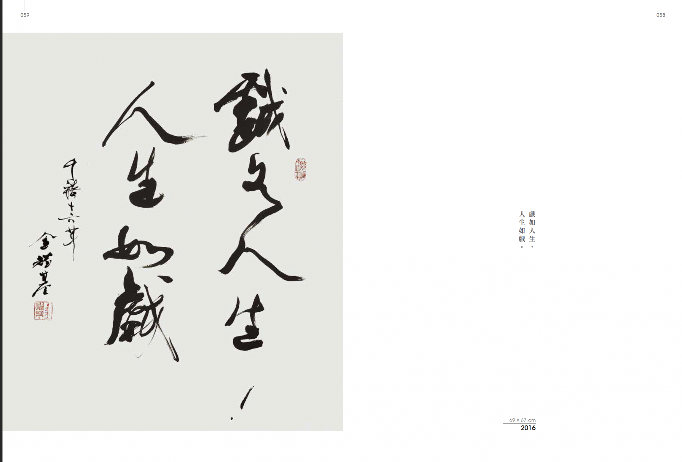 本頁圖片/檔案 - 中華_金耀基八十書法集_內頁_3