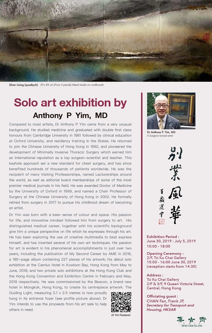 本頁圖片/檔案 - Dr Yim Exhibition e-card